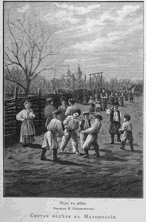 Eine Gruppe von Kindern in traditioneller russischer Kleidung, die Fussball spielen in einem Park mit Bäumen und einem Gebäude im Hintergrund, mit einem russischen Schuldokument aus dem 19. Jahrhundert unten.
