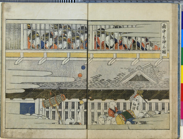 Offenes Buch mit einem detaillierten Ukiyo-e-Druck von Menschen in einem Raum aus Utagawa Kunisada Toyokuni IIIs *Fifty-Three Stations of the Tokaido*.