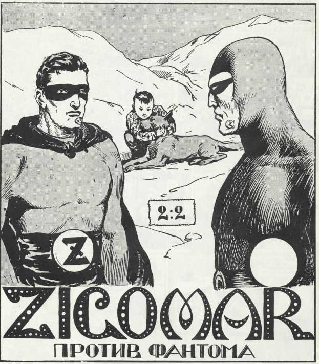 Schwarzes und weißes Poster mit einem Mann in einem Superheldenkostüm mit einem menschlichen Gesicht in der Mitte, umgeben von verschiedenen Menschen, Tieren und Text.